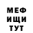 МЕТАДОН кристалл DieJock Play