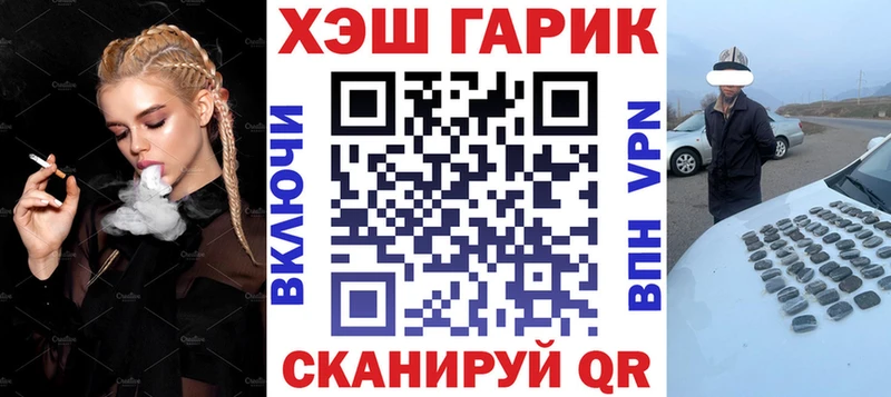 ГАШ гарик Сланцы
