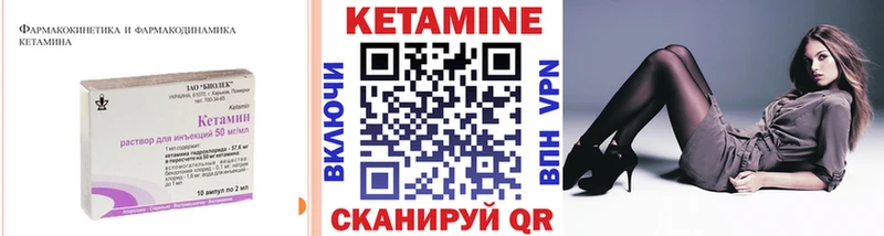 Купить где  Сланцы  КЕТАМИН VHQ 