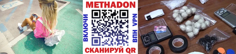 Метадон methadone  Купить где  Сланцы 